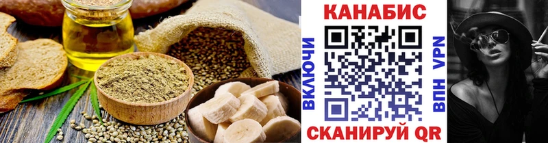 дарнет шоп Майский Cannafood конопля