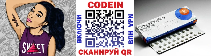 Кодеин напиток Lean (лин)  ссылка на мегу маркетплейс  Майский 