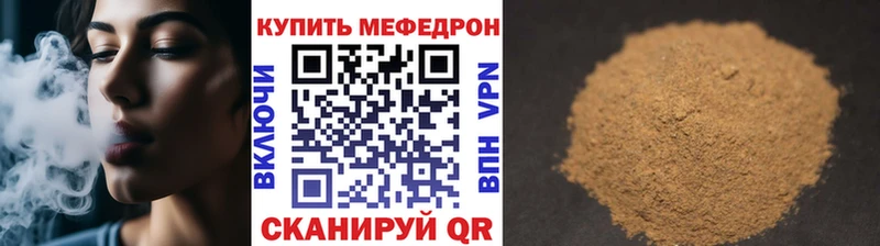 МЕФ мука  дарнет шоп  блэк спрут как зайти  Майский 